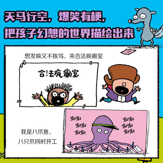 超级麻烦镇（全2册） 商品图2