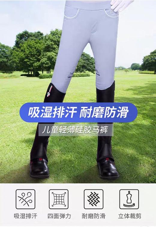 夏季儿童马术马裤超薄速干骑马裤男女马术马裤男防滑硅胶骑马装马术装mk017QS 商品图0