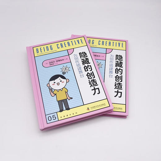 隐藏的创造力：为创作搭建舞台（精装典藏版） 商品图6