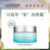 自然美保湿柔肤霜/60g 商品缩略图0
