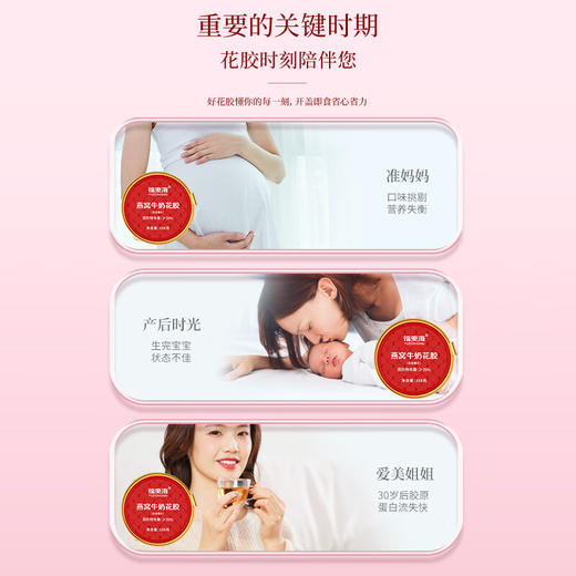 福东海 燕窝牛奶花胶1008g 即食鱼胶代餐粥补品 送女性孕妇礼盒 商品图4