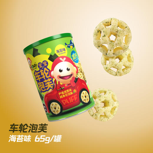 车轮泡芙系列 商品图5