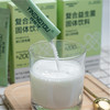 【森无忧严选】亦能优-益生菌 有益肠道健康 商品缩略图7