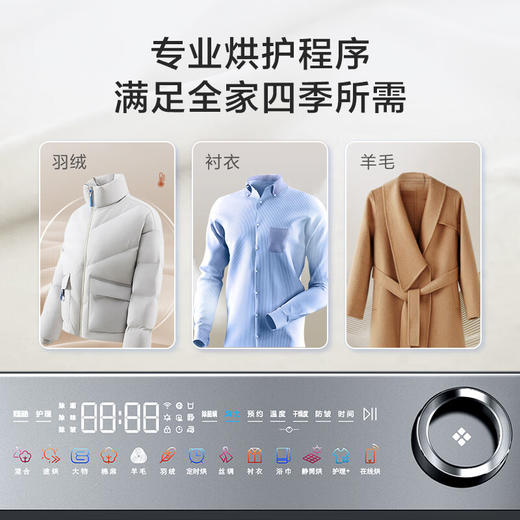 海尔（Haier）云溪冠军版376W烘干机 10KG变频双擎热泵烘衣机干衣机 羊毛蓝标 HGY100-F376WU1 家电国家补贴 商品图6