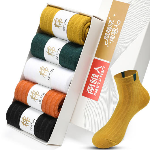 【29.8元10双】南极人精梳棉女袜盒装中筒袜素色现货纯色短袜吸汗透气棉袜子34-39 商品图0