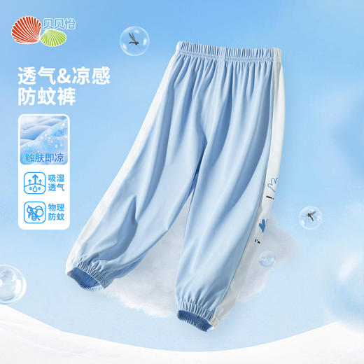 贝贝怡25春夏新款男童冰感宽松透气运动长裤ZB2EK014 商品图0