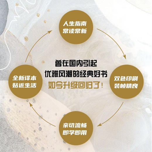 优雅的力量（升级版）：4种特质修炼让你在人群中脱颖而出 商品图3