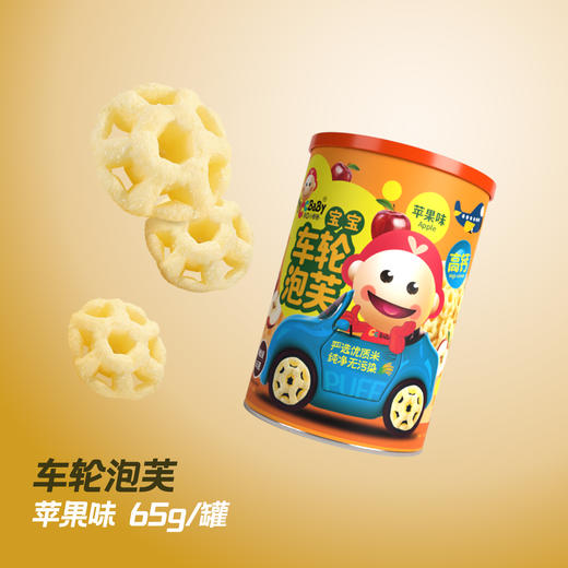 车轮泡芙系列 商品图7