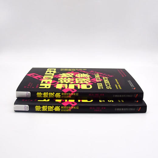 排她现象：美国经济学界的性别偏见 商品图5