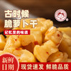 【分销】古时候脆萝卜干 ，传承古法工艺，多重搭配，多重吃法，好吃费米饭，干饭搭子 商品缩略图1