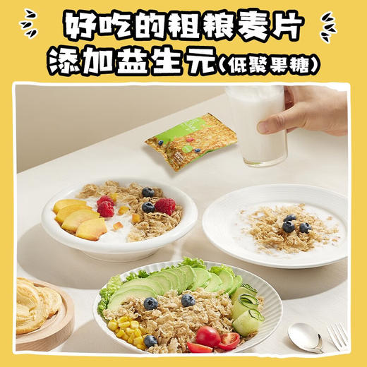 【分仓直发包邮】OATLY 欧扎克燕麦奶+超薄脆麦片联名款1600ml+200g 商品图2