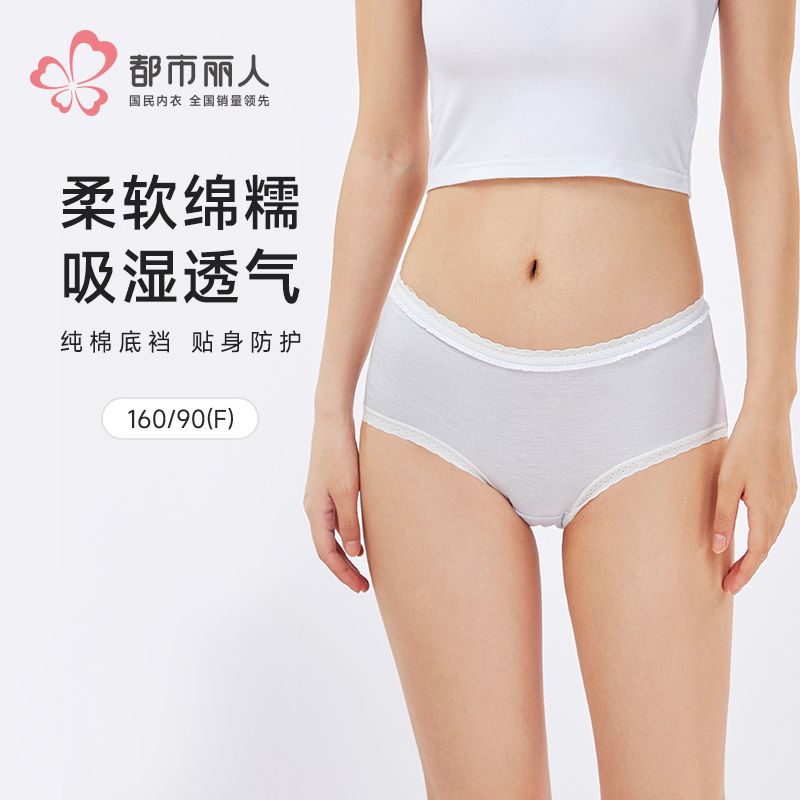 都市丽人纤柔绵木代尔系列人棉锦平角裤LKH5E3