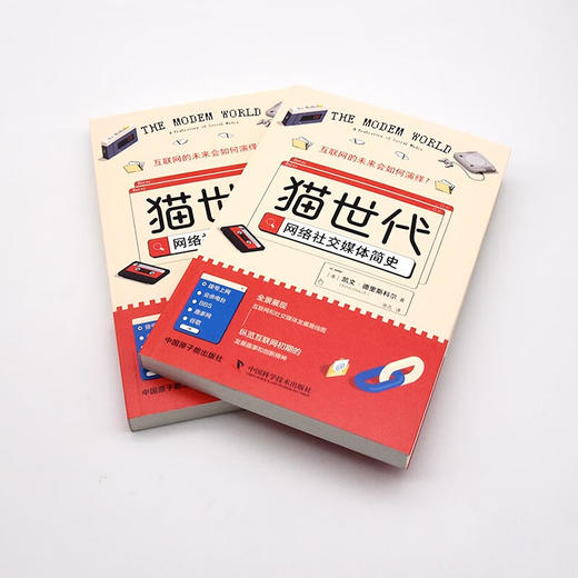 猫世代：网络社交媒体简史 商品图6