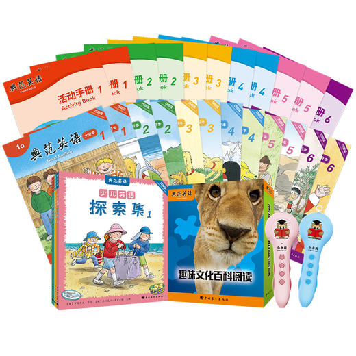 典范英语1-6大开本+活动手册1-6+探索集+百科+点读笔 小学英语分级阅读 少儿英语 商品图1
