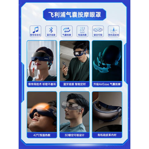 【6F】飞利浦护眼仪 飞利浦眼部按摩仪护眼仪眼睛热敷智能眼保仪器送男友礼物 PPM5101E【气囊按摩热敷】 商品图3