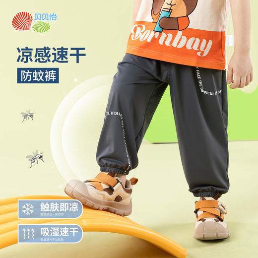 贝贝怡【凉感速干个性印花防蚊裤】25春夏新款男童宽松透气冰感休闲裤ZB2EK015 商品图0