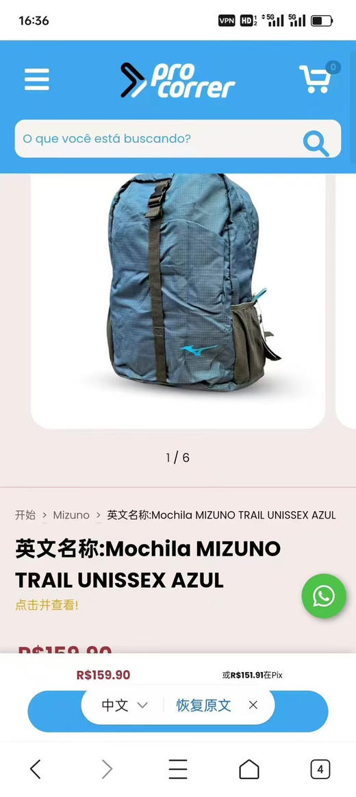 出口外贸正品，四大运动品牌之—美津浓休闲户外双肩包
✅配色：黑色、白色、蓝色
✅规格：40*40*13*18cm
✅容量：28L 商品图2