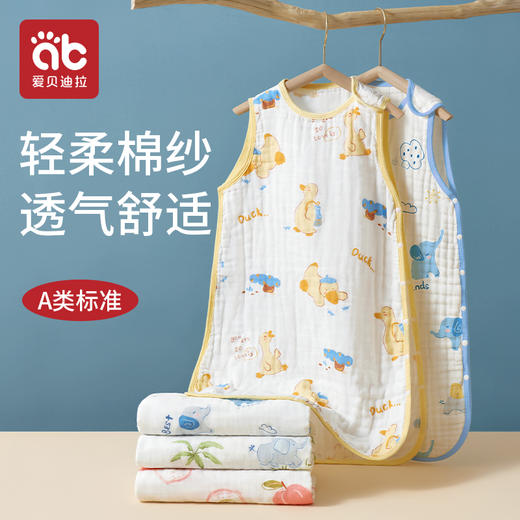 【爆】爱贝迪拉婴儿无袖睡袋纯棉纱布宝宝夏季薄款背心新生儿童防踢被子 商品图0