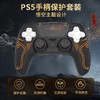 良值 PS5 悟空装甲定制 手柄硅胶保护套 配件 商品缩略图0