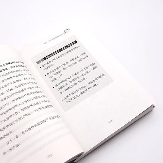 下一个独角兽 : 硅谷创业成功画像 商品图9