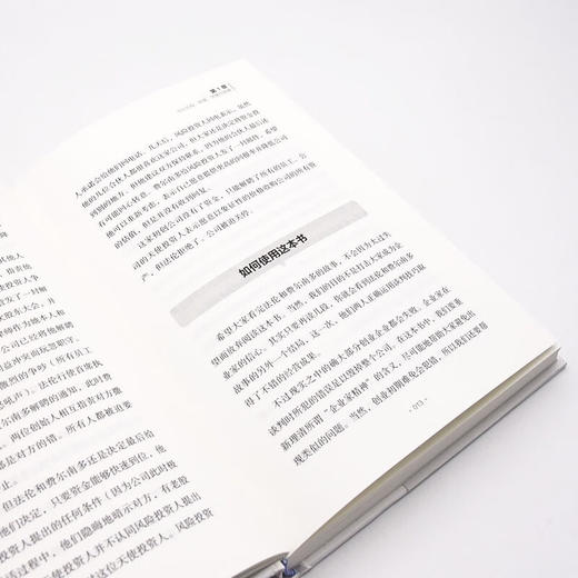 双赢谈判：哈佛大学和麻省理工学院商业谈判课（精装典藏版） 商品图9