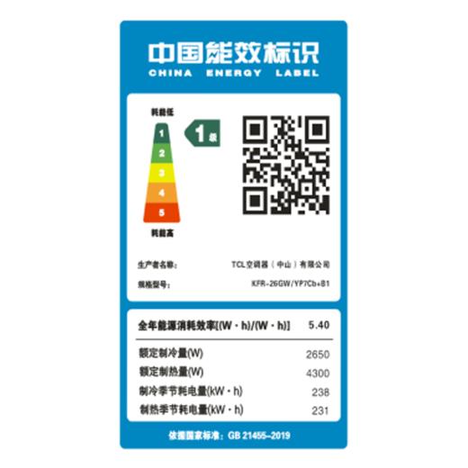 TCL大1匹_挂机_小蓝翼P7_新一级能效_静音_新风增氧_离线语音_壁挂式空调_KFR-26GW/YP7CbB1(新) 商品图7