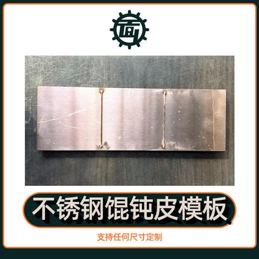 不锈钢馄饨皮切割尺 馄饨皮切割神器 不锈钢材质超耐用 切皮轻松又标准 馄饨皮裁切快又齐 商品图4