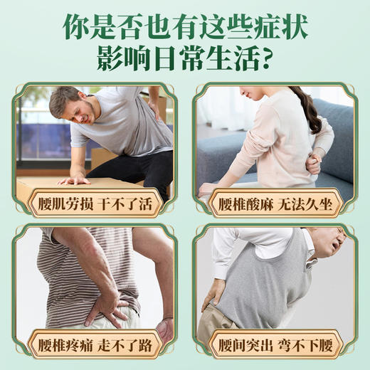 天宝药业腰椎部位医用远红外治疗凝胶改善腰肌劳损腰椎间突出喷雾 商品图1