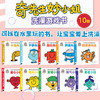 奇先生妙小姐自控力培养洗澡游戏书（10册） 商品缩略图0