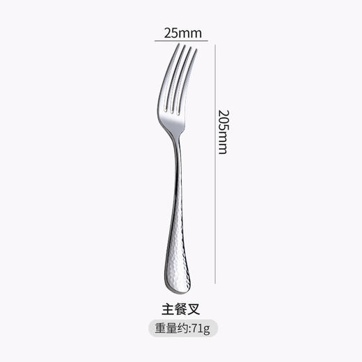简约北欧风304不锈钢精抛锤纹西餐牛排刀叉勺子四件套装甜品餐具加州锤点原色系列 商品图6