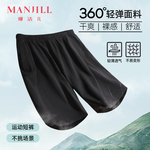 熳洁儿 男士舒适透气梭织休闲短裤五分裤百搭黑色夏季商场同款23203921 商品图0