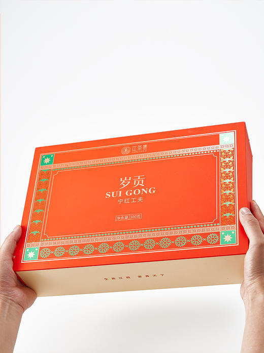 岁贡 · 宁红工夫300g/盒 商品图0