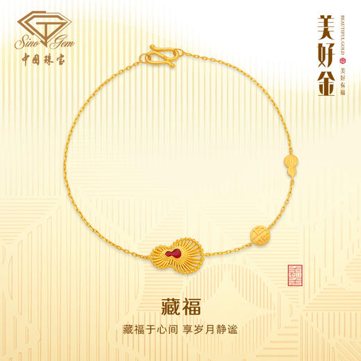 「美好金藏福」足金珐琅葫芦手链 古法黄金工艺手链 商品图0