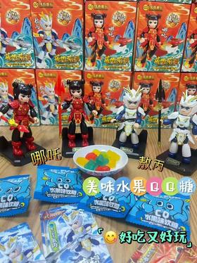 英雄荣耀（CQ水果味软糖）    6956706861619