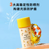 MUSE&FRIENDS | 大童清透倍护防晒乳(30ml)+防晒硅胶配饰-组合 5-12岁 商品缩略图1