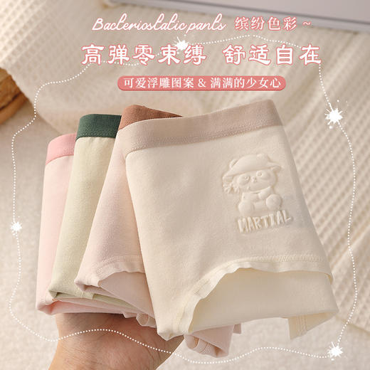 【瑜伽生活家】「3条装！数色可选」俞兆林少女内裤 春夏季新款纯棉无痕透气三角内裤 女士内衣 商品图1