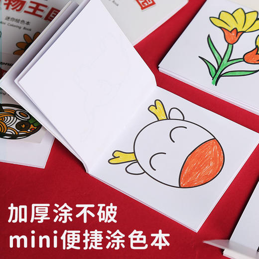 「数款可选！迷你便携涂鸦本」儿童迷你涂色本美术生填色本少儿画本涂鸦本绘画本可爱卡通画本玩具 商品图2