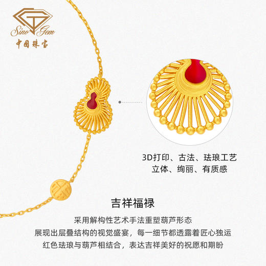 「美好金藏福」足金珐琅葫芦手链 古法黄金工艺手链 商品图1