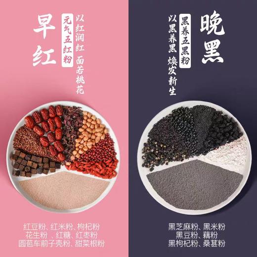 拓高 百禾医早红晚黑粉200g*5盒（1盒内含5袋早红粉5袋晚黑粉）10条/盒【周日不发货】 商品图0