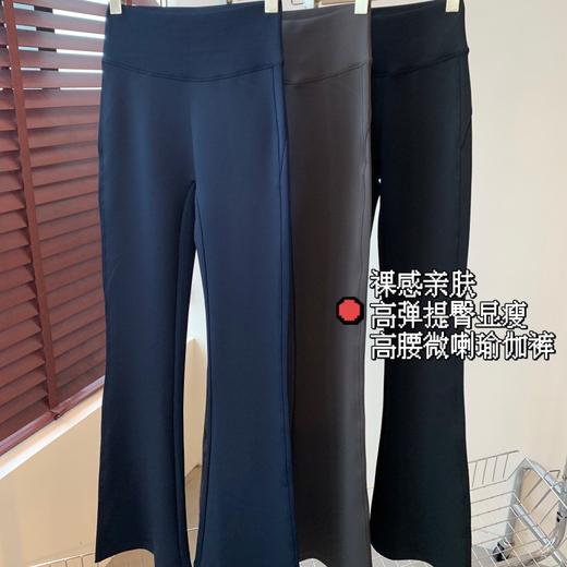 2025新款竹竿腿！ 一片式剪裁裸感亲肤高弹提臀高腰微喇瑜伽裤！ 商品图2