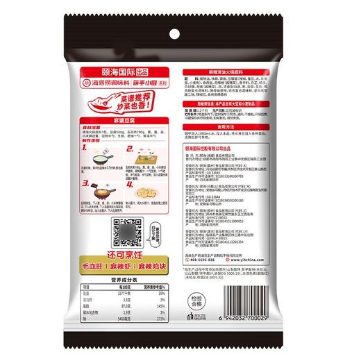 海底捞清油麻辣火锅底料 220g 商品图4