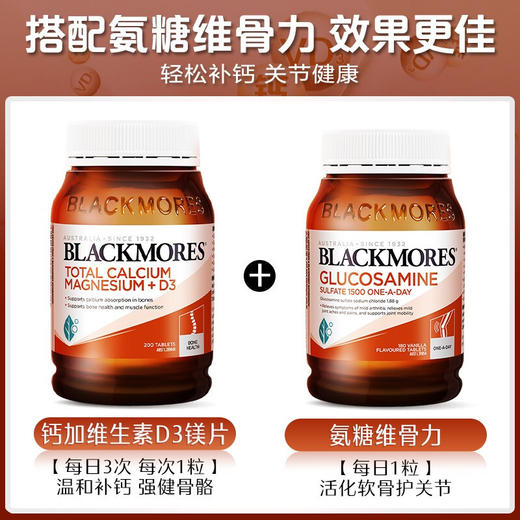 Blackmores 澳佳宝活性钙镁加维生素D3片200粒【安琪全球购.保税仓直发】 商品图2