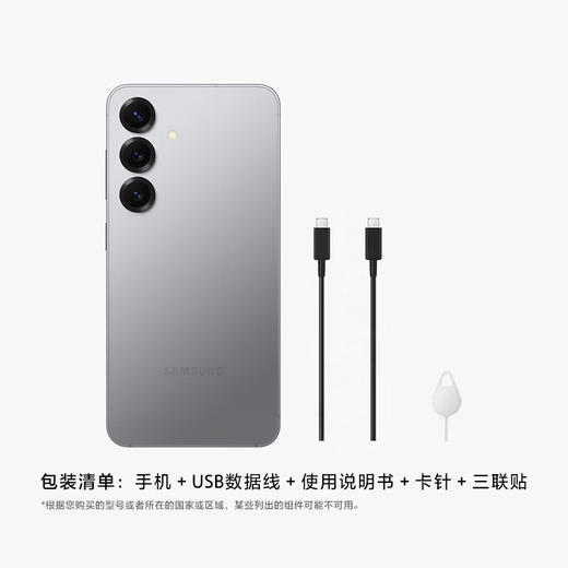 三星（SAMSUNG）S25 超拟人AI助理 AI拍照 商品图4