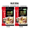 海底捞鲜香清汤火锅汤料 110g 商品缩略图5