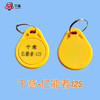 千意-亿能者8678黄色 商品缩略图0