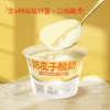 新希望(天香)塑杯奶皮子酸奶风味发酵乳125g*12 商品缩略图1