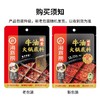 海底捞醇香牛油火锅底料 150g 商品缩略图6