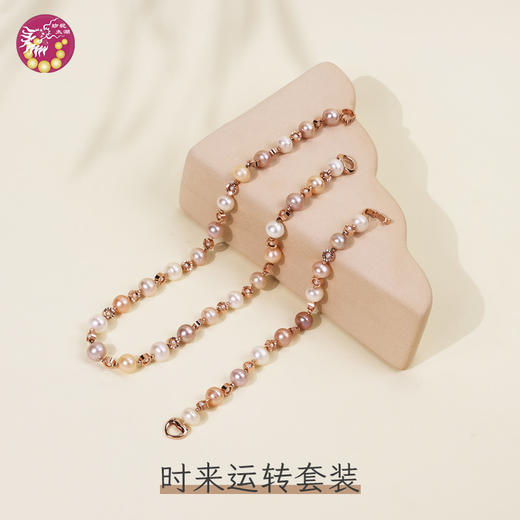 时来运转项链手链 商品图0