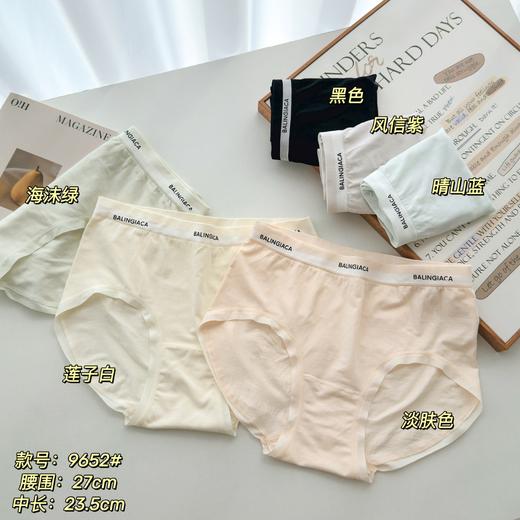 大版女士裸氨彩纱无缝内裤21107/1122/627/1271/9652 商品图0