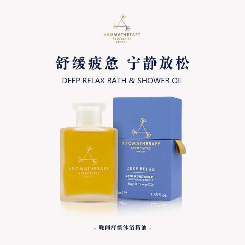 AA雅容玛香薰之家 香体油沐浴泡澡精油55ml